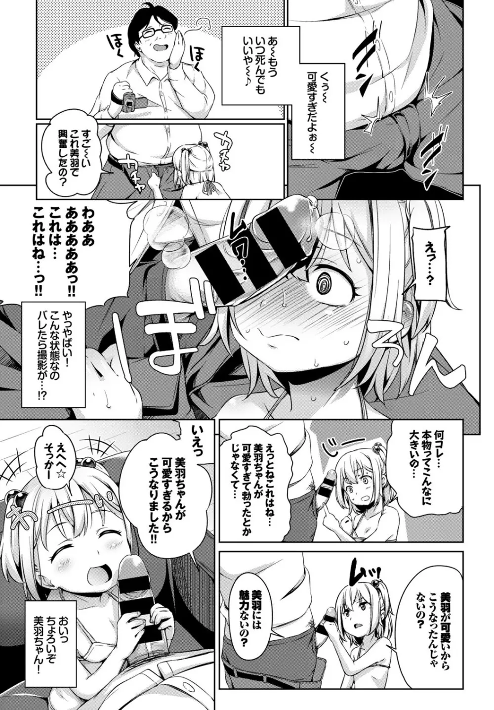 やっぱり水着美少女が好きっ VOL.2 55ページ