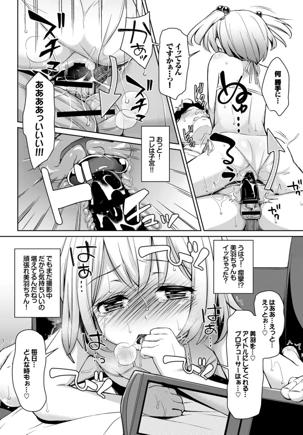 やっぱり水着美少女が好きっ VOL.2 64ページ