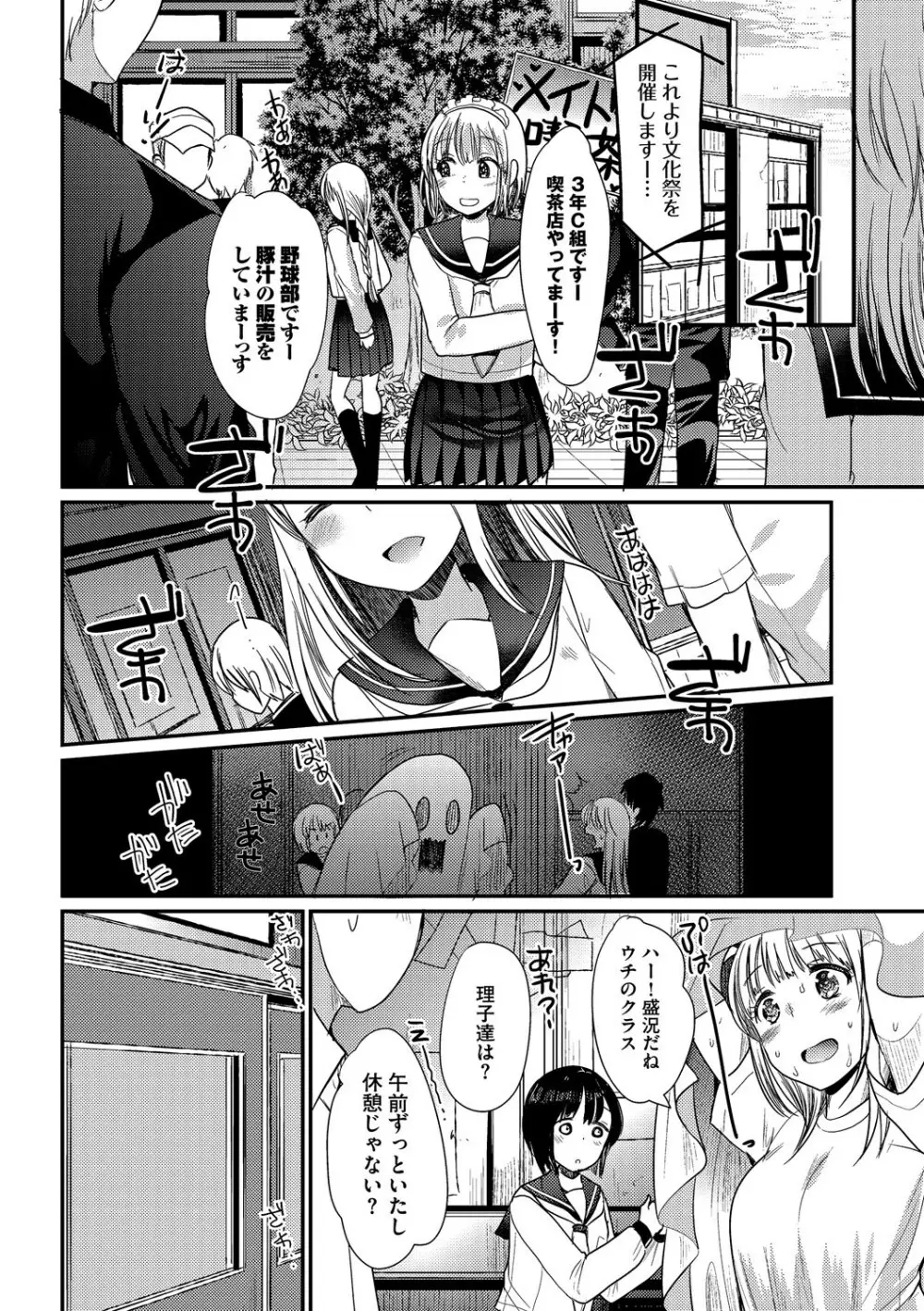 淫乱美少女はアナルでイク! VOL.2 58ページ