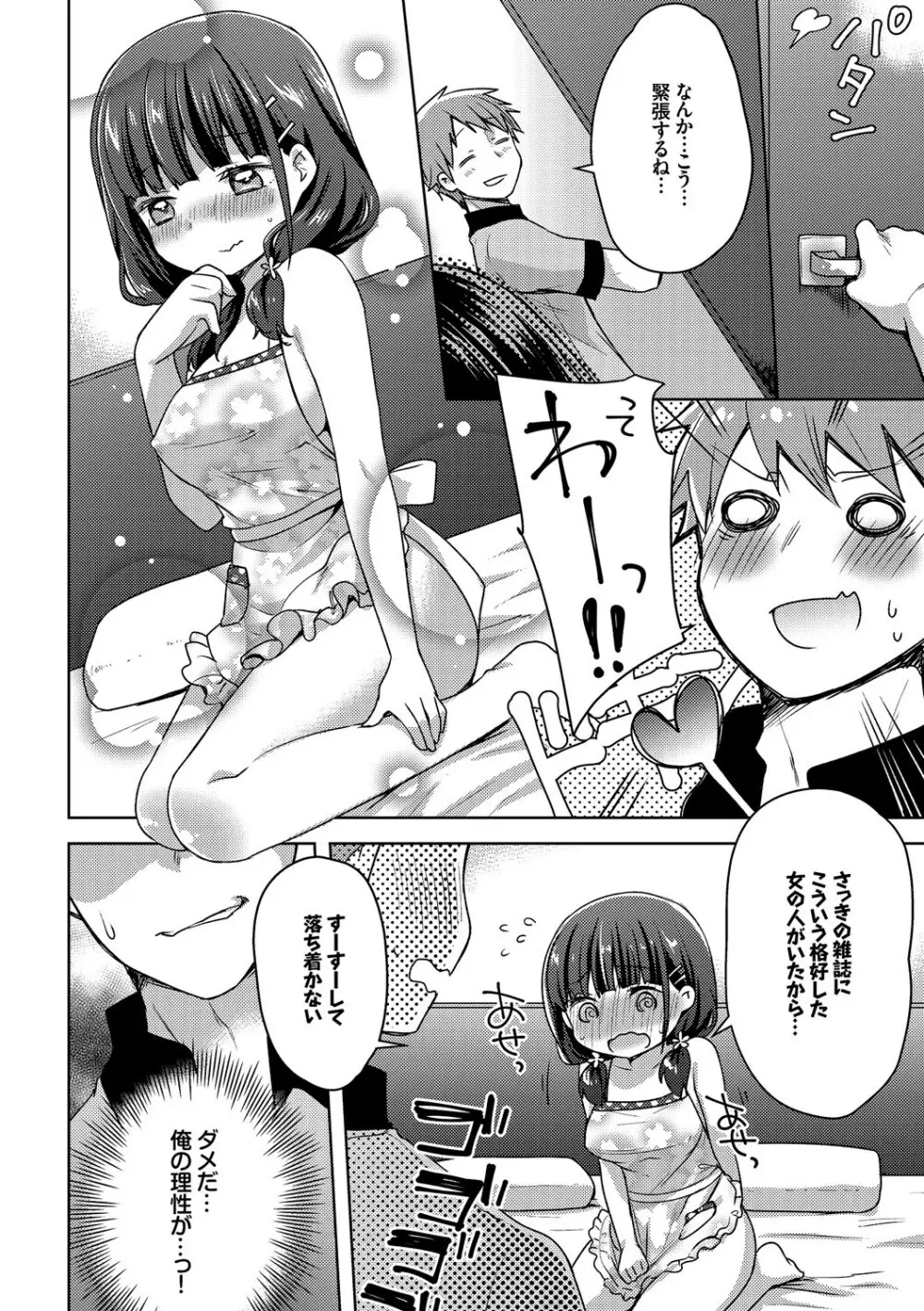 淫乱美少女はアナルでイク! VOL.2 90ページ