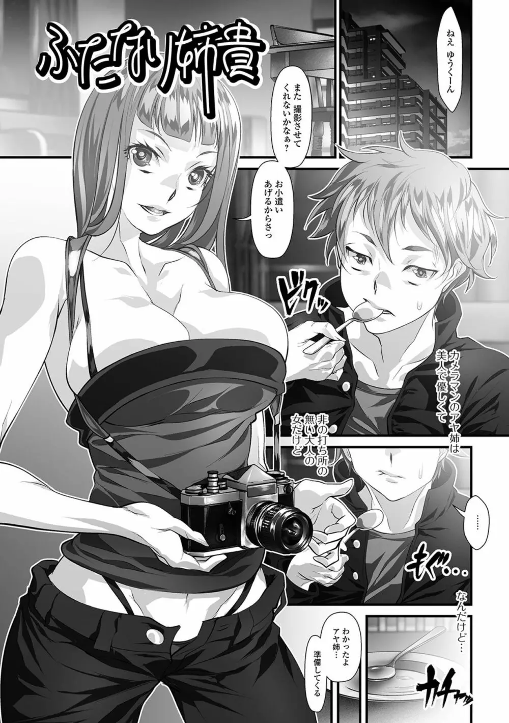 女体化輪姦凌辱 165ページ