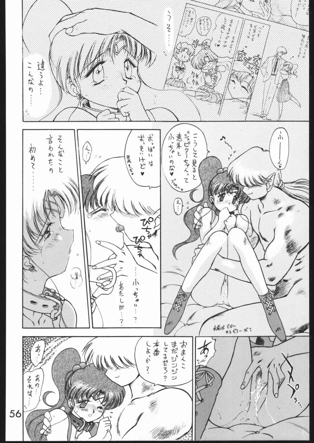 Killer Queen 55ページ