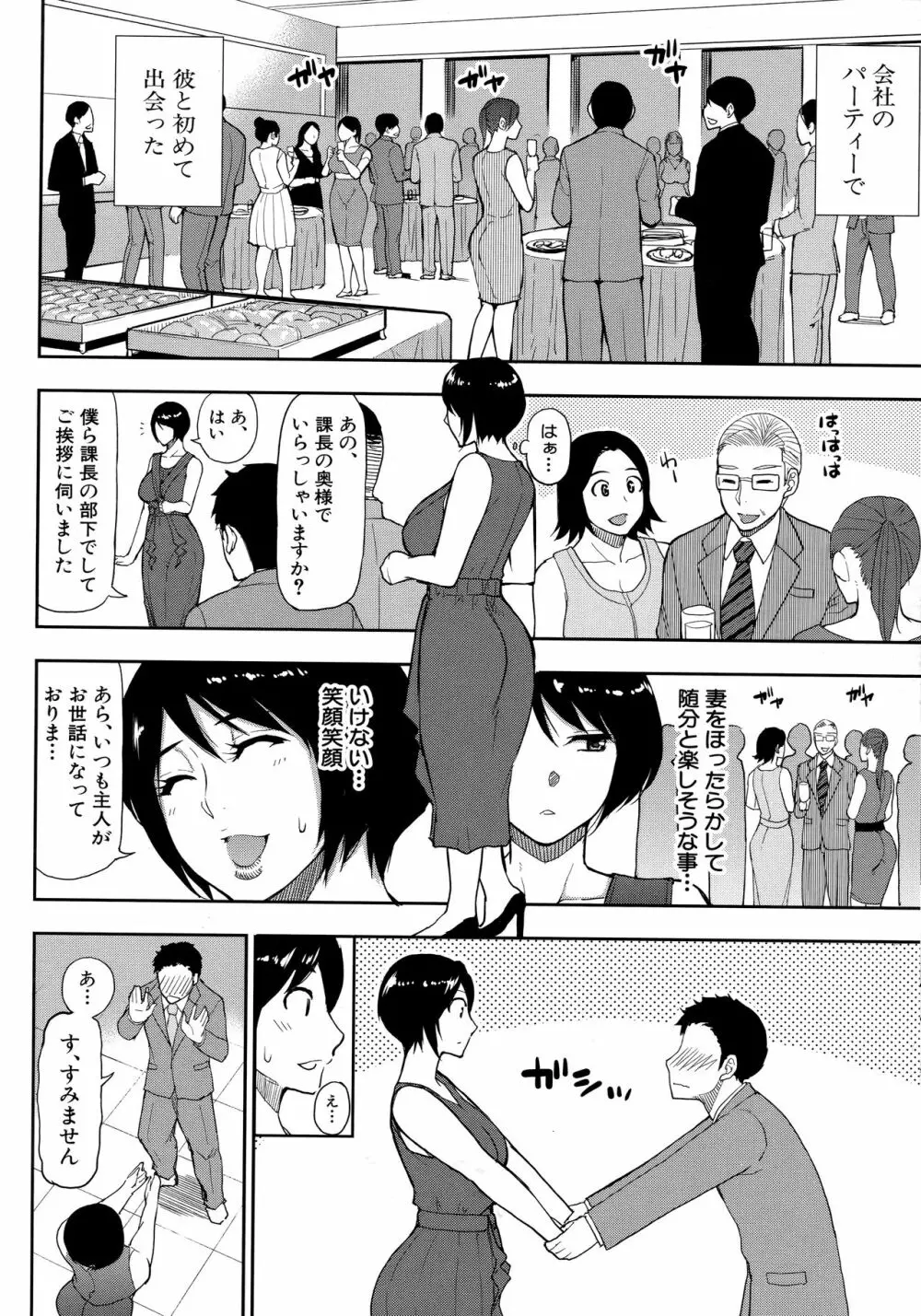 お願い、少し休ませて…♡～カラダとろけるセックスの後に～ 156ページ