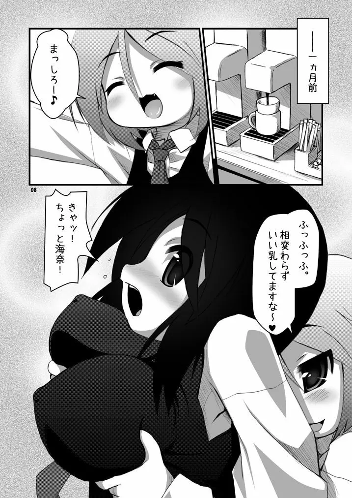 ふたなり母娘相姦1・2・3 セット 7ページ