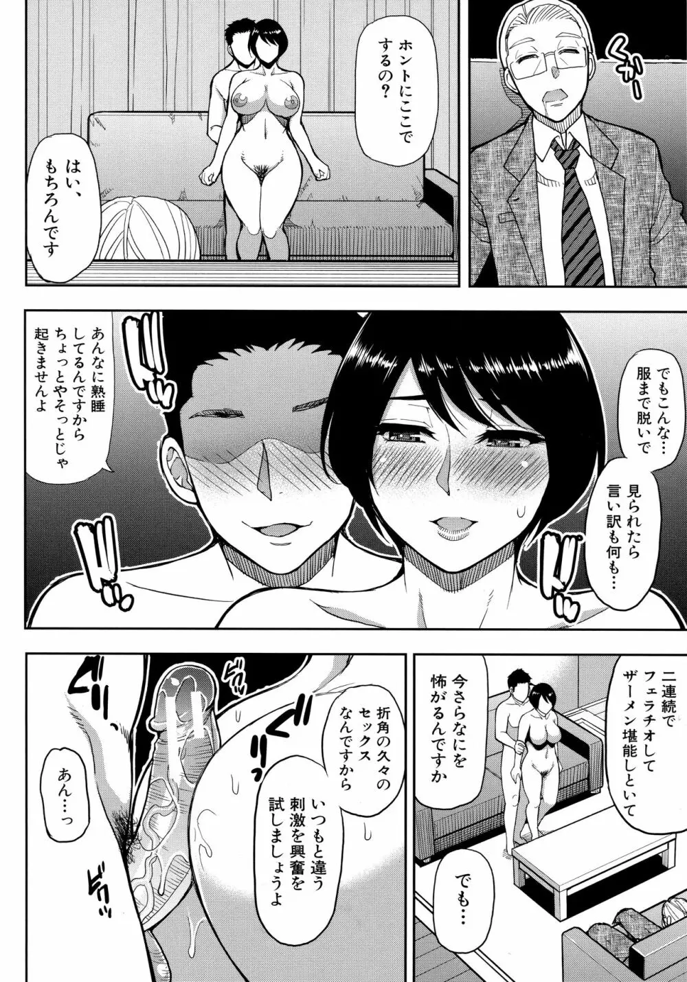 お願い、少し休ませて…♡ ～カラダとろけるセックスの後に～ 168ページ