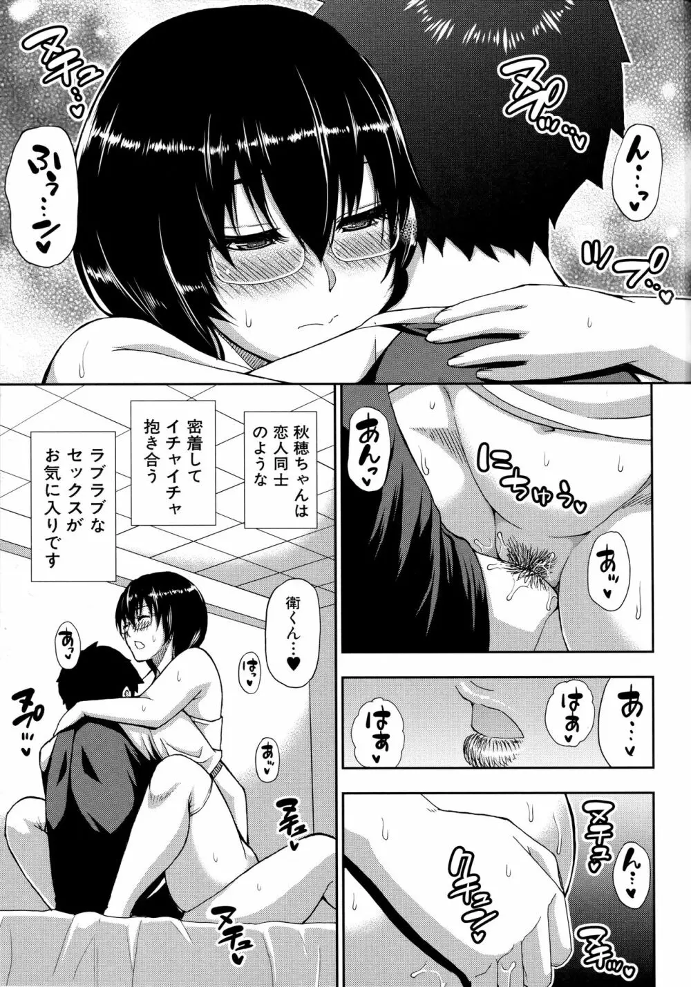 お願い、少し休ませて…♡ ～カラダとろけるセックスの後に～ 95ページ