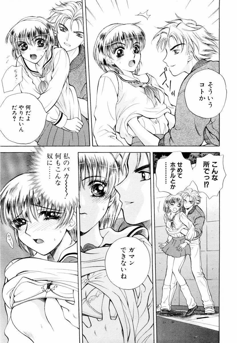 あおいのきみ 上巻 148ページ