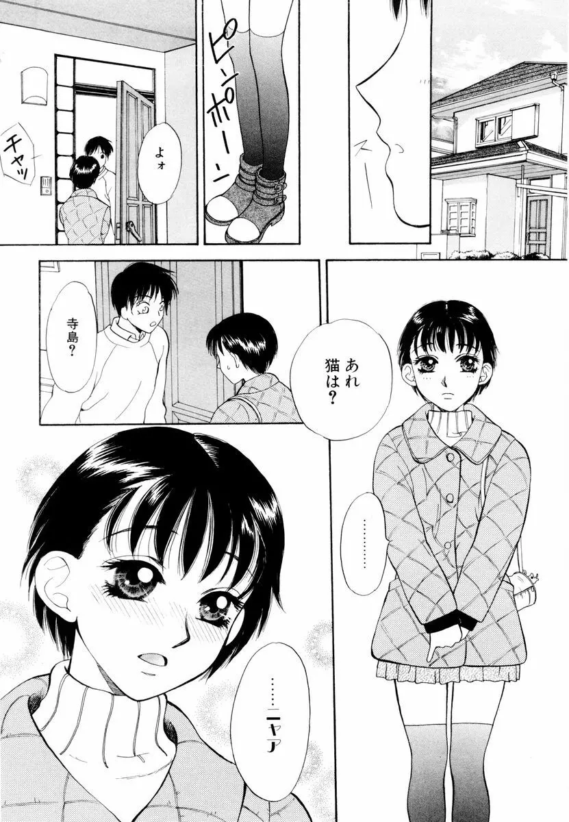 あおいのきみ 上巻 165ページ