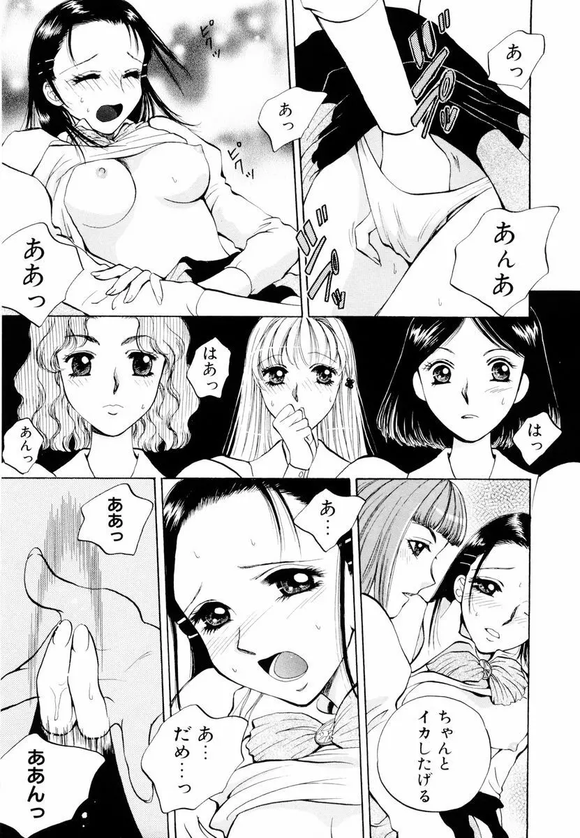 あおいのきみ 上巻 32ページ