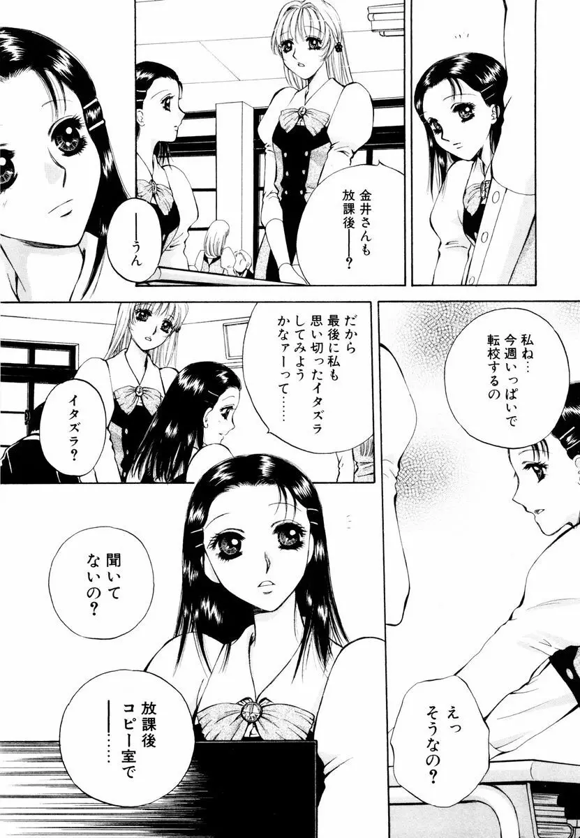 あおいのきみ 上巻 40ページ