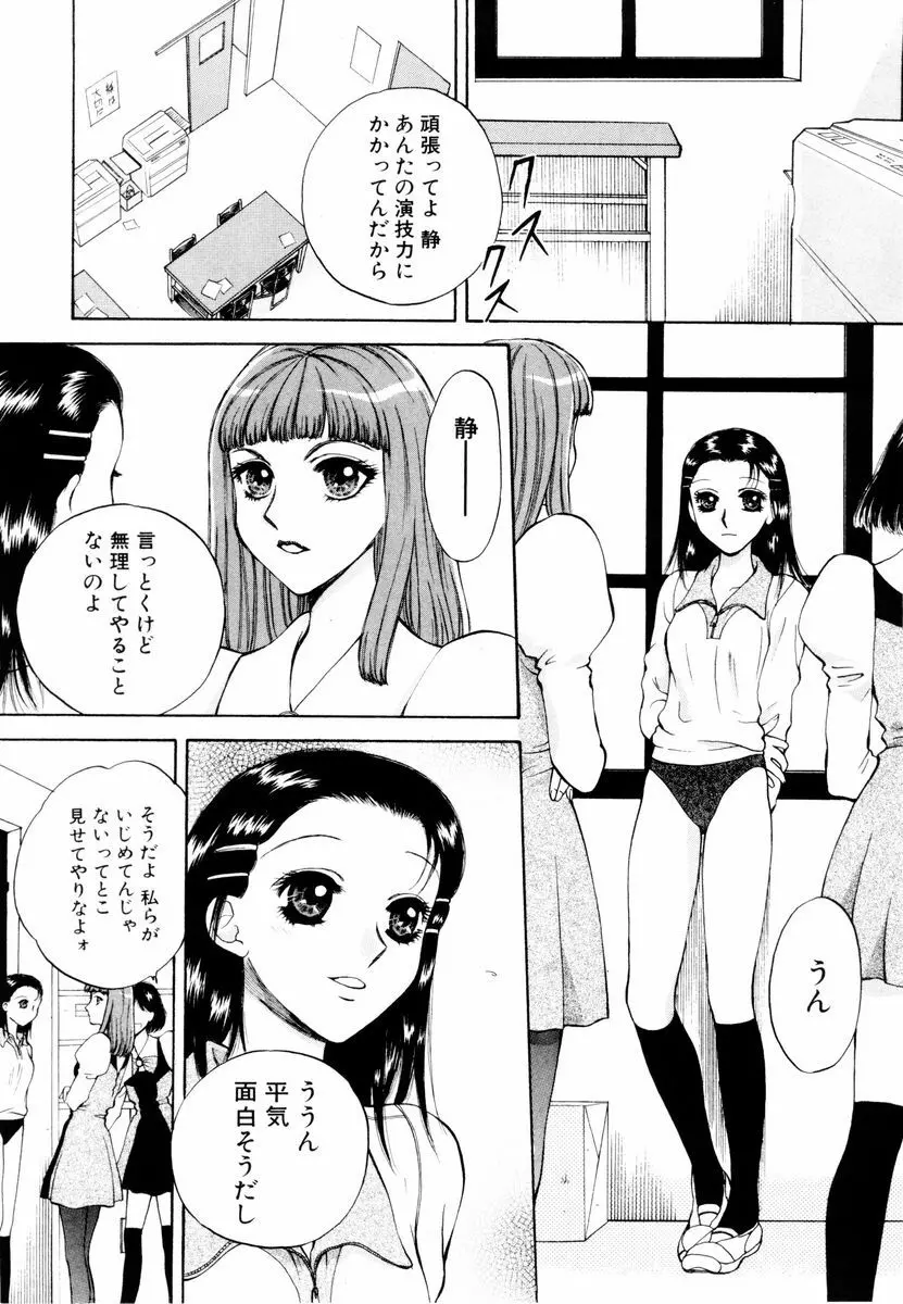 あおいのきみ 上巻 41ページ