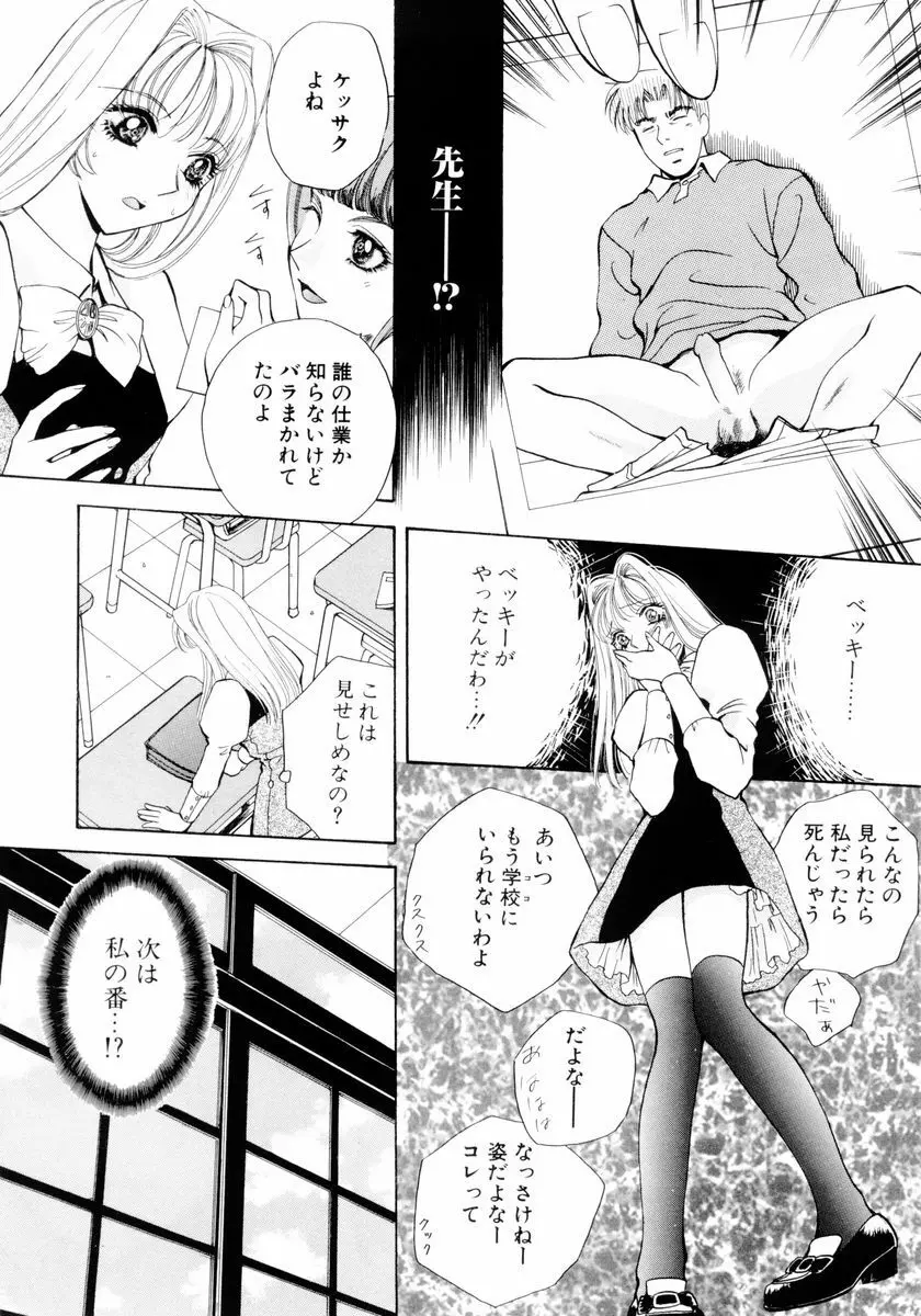 あおいのきみ 下巻 59ページ