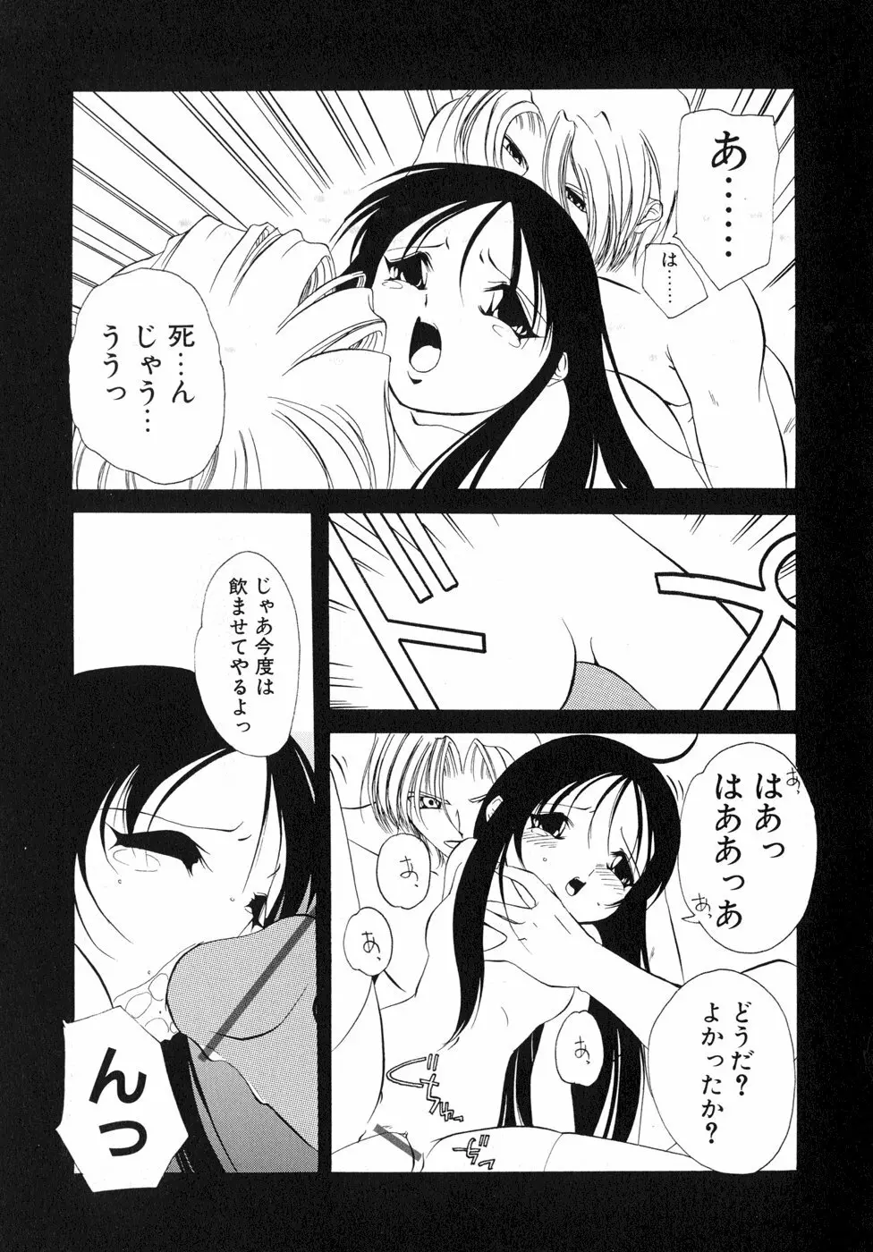 すもも☆しぇいく 174ページ