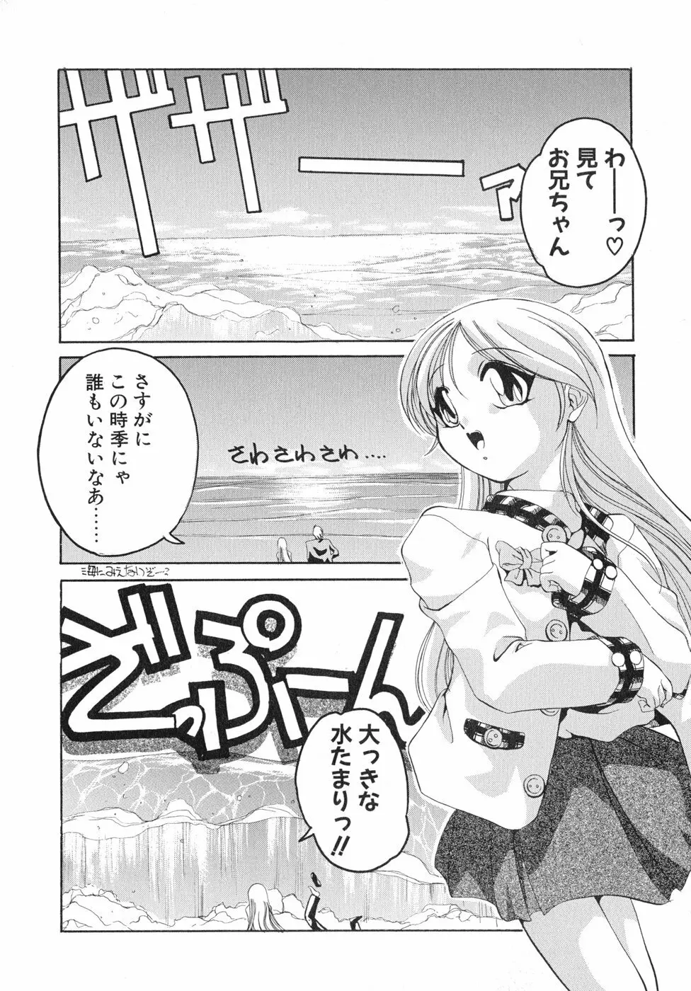 すもも☆しぇいく 29ページ