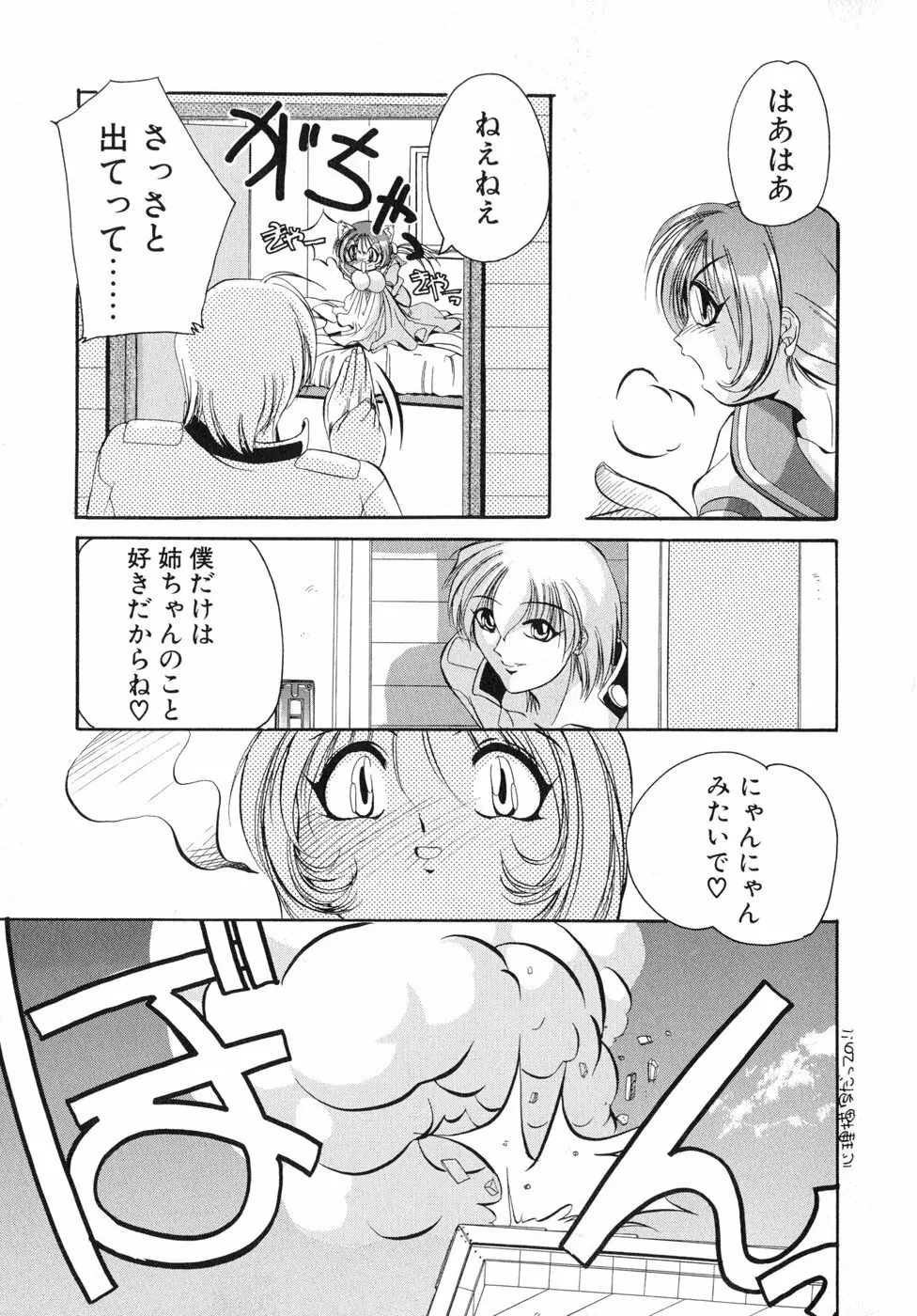 すもも☆しぇいく 56ページ