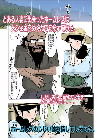 農家の人妻はわりと溜まっているのですぐヤらせてくれた。 2ページ