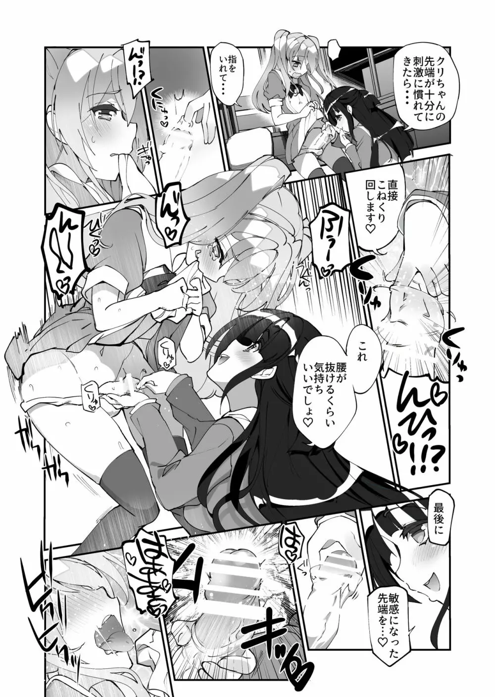 百合に告られて女装プレイさせられる話 14ページ