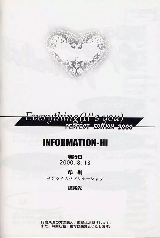 [INFORMATION-HI (YOU)] Everything (It’s you) PERFECT EDITION 2000 (痕) 48ページ