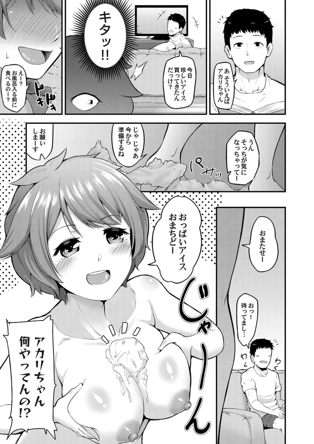 コミックマグナム Vol.128 132ページ