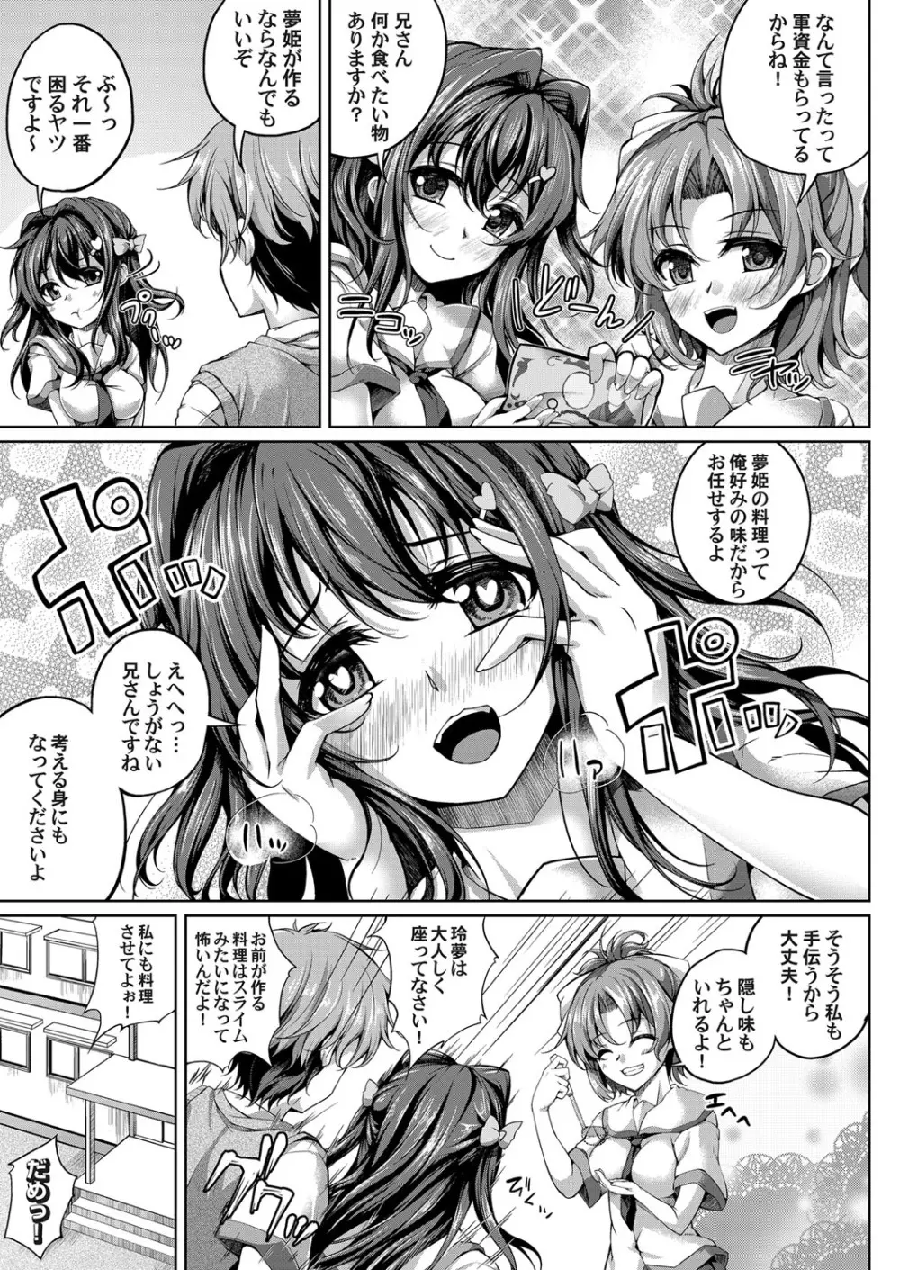 コミックマグナム Vol.128 48ページ