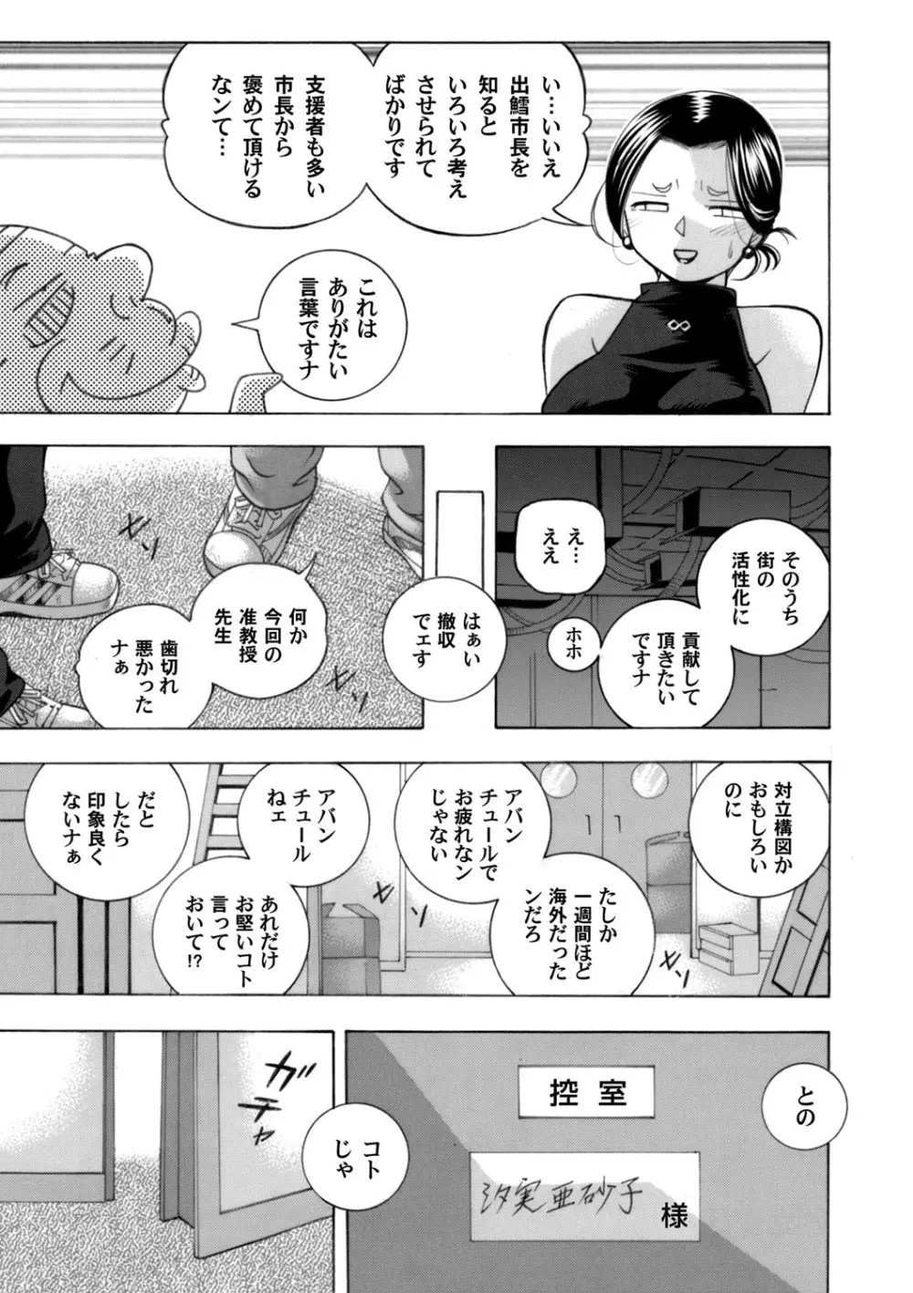 コミックマグナム Vol.128 6ページ