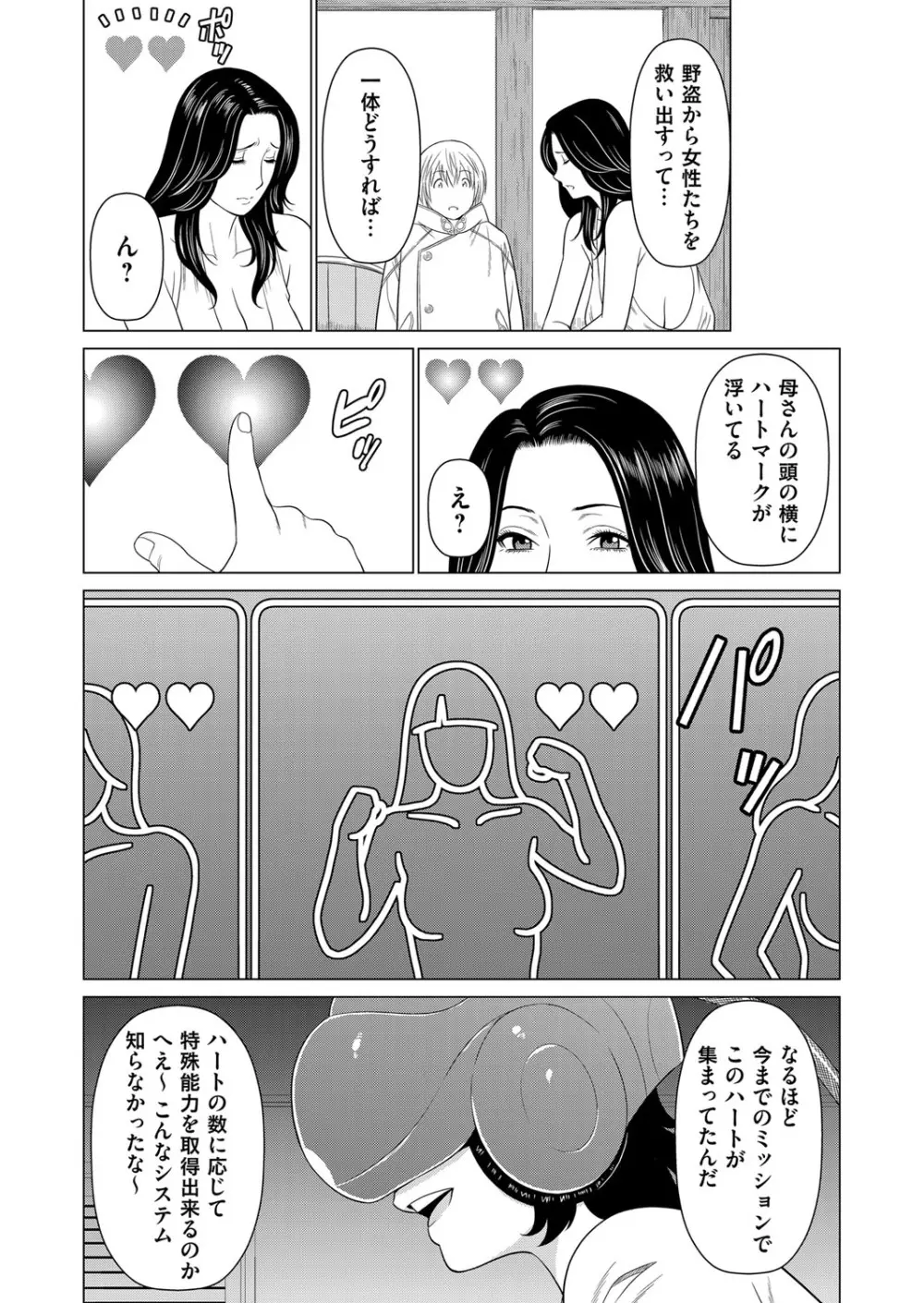 コミックマグナム Vol.128 87ページ