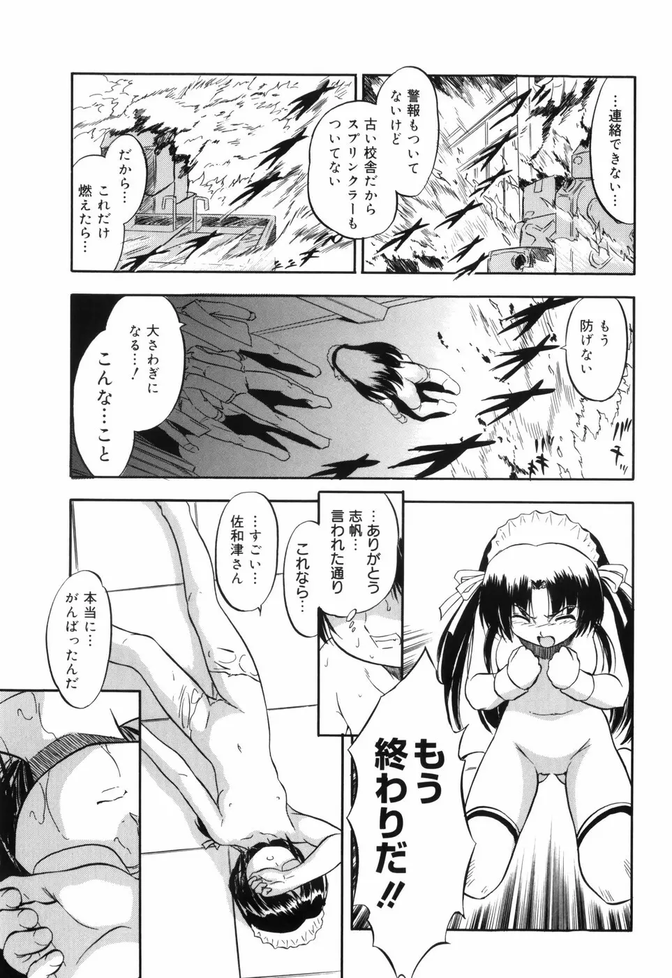 密色の舞姫 117ページ