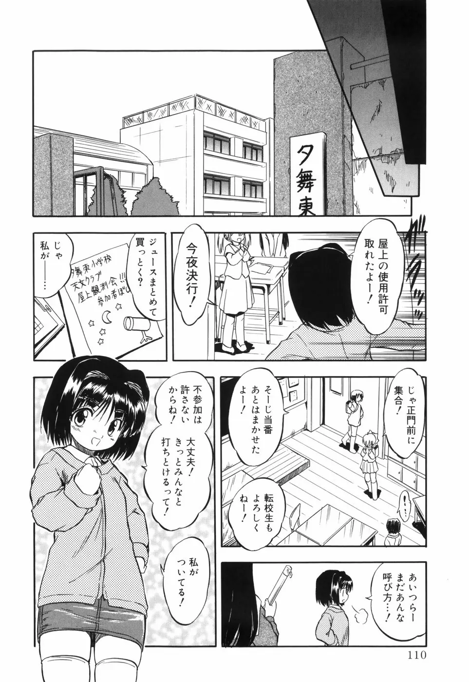 密色の舞姫 120ページ