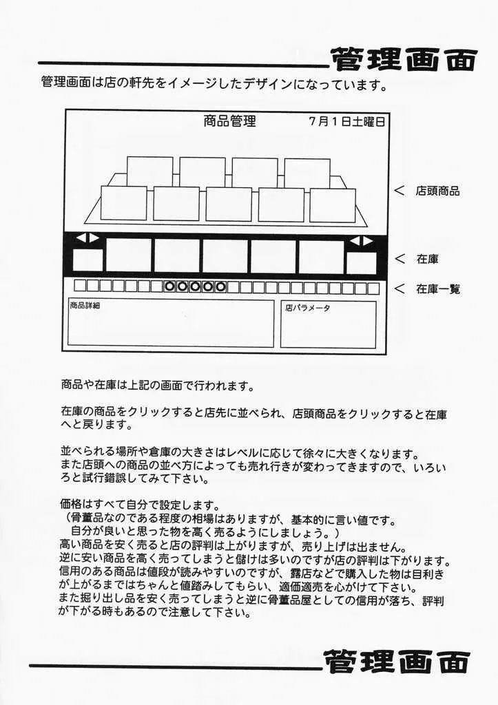 ARI 31ページ