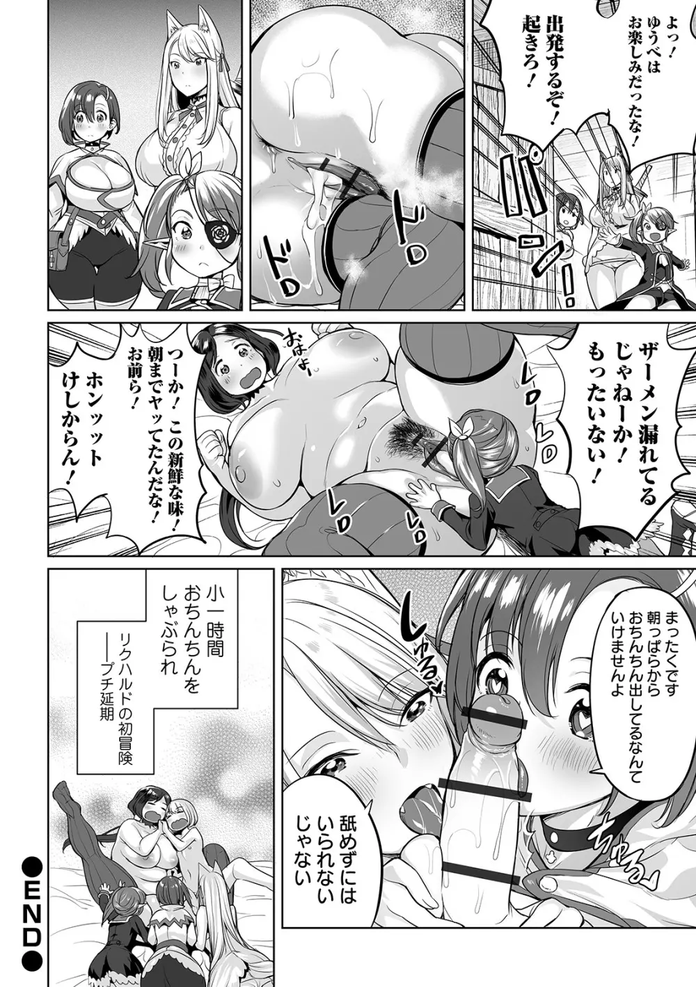 COMIC オルガ Vol.07 24ページ