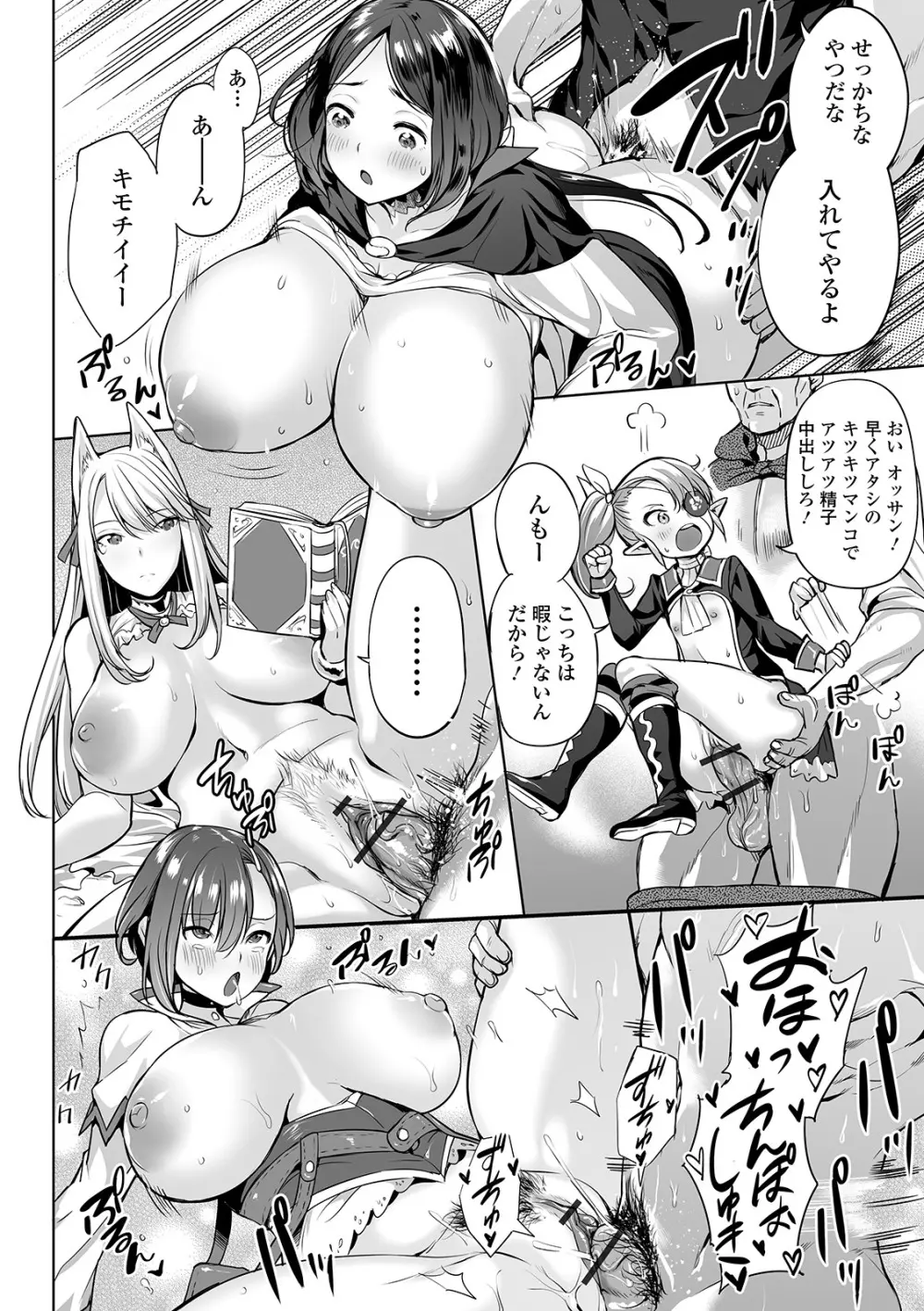 COMIC オルガ Vol.07 4ページ