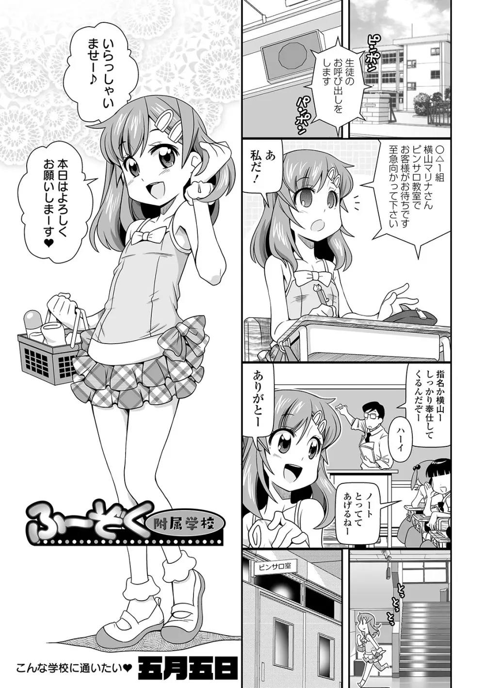 COMIC オルガ Vol.07 49ページ