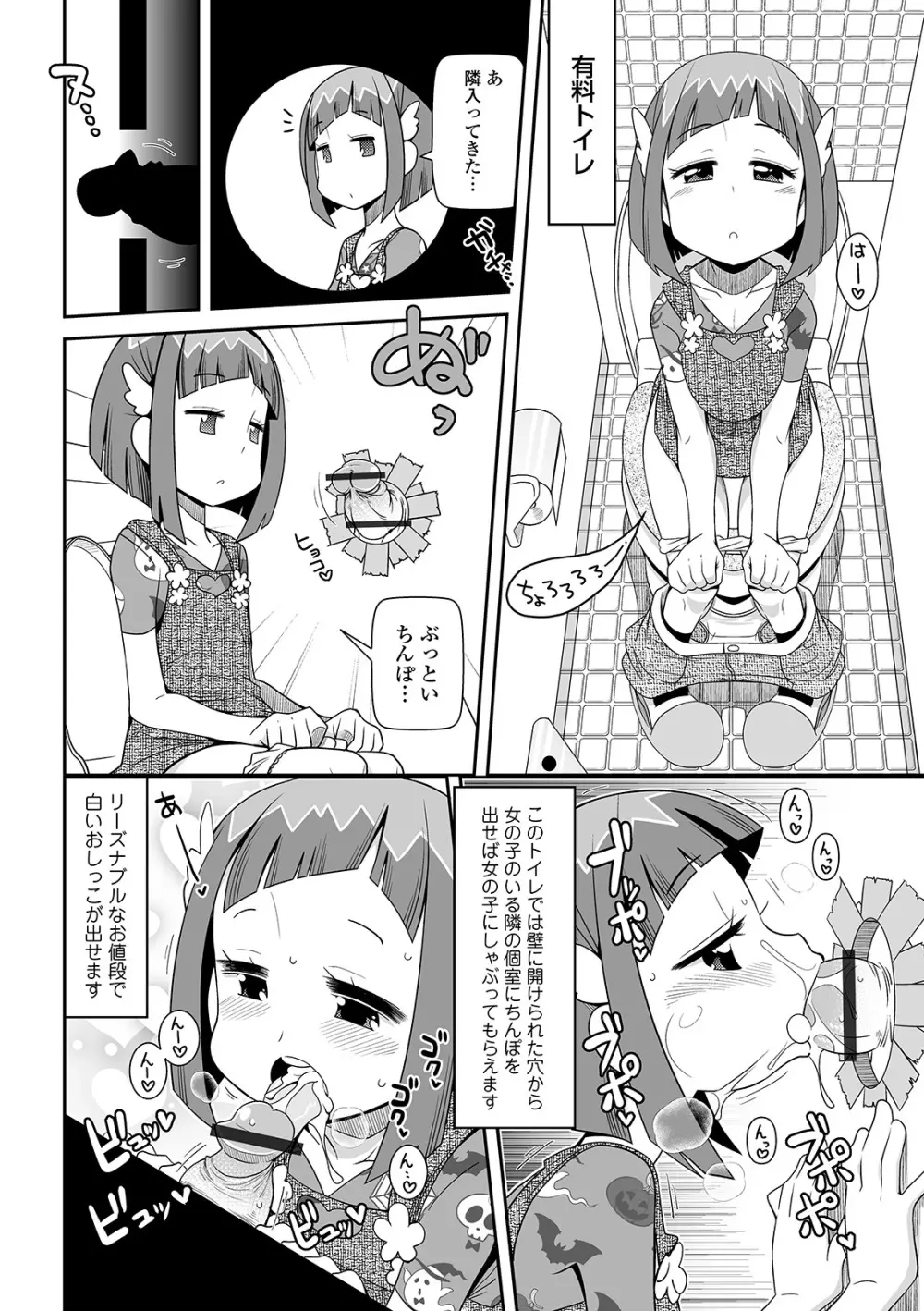 COMIC オルガ Vol.07 60ページ