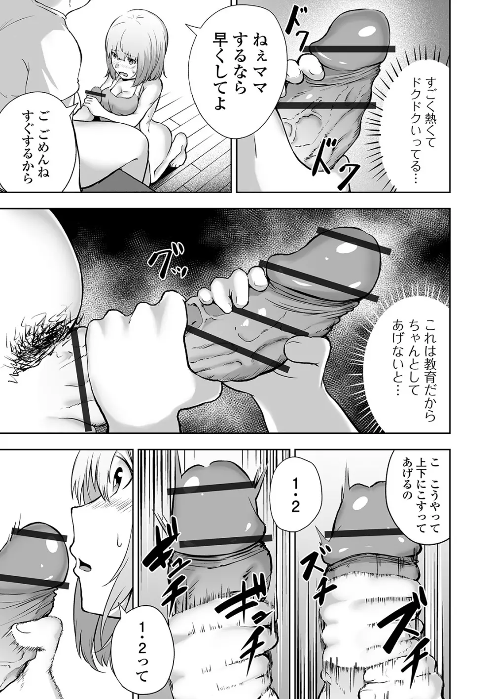 COMIC オルガ Vol.07 93ページ