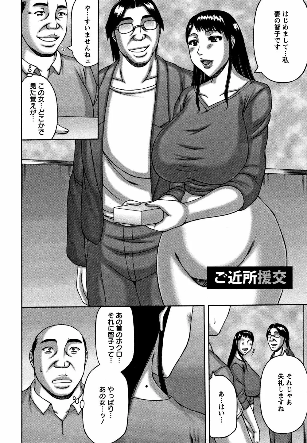 妻の寝取られ記念日 147ページ