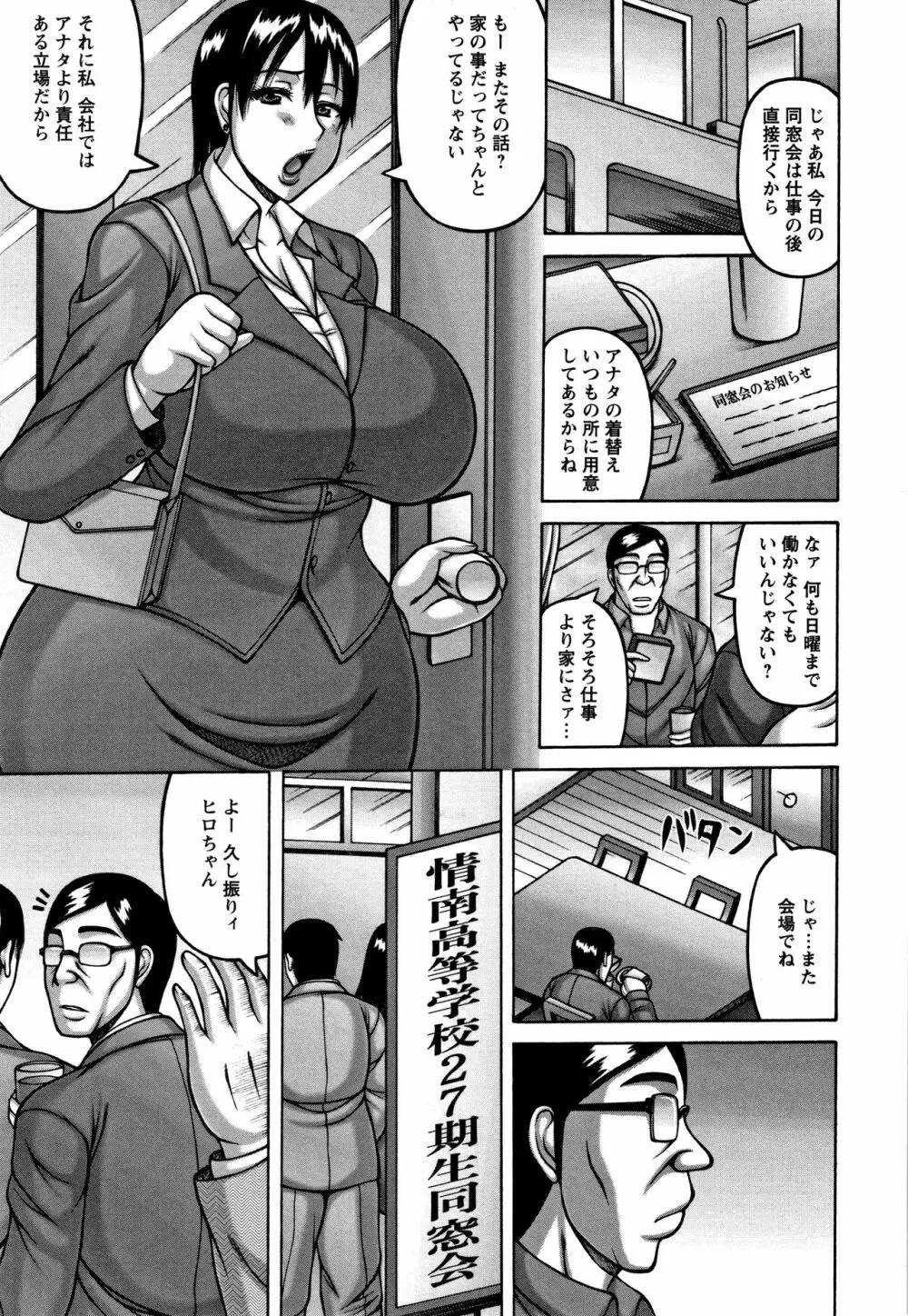 妻が獣に還る時 9ページ