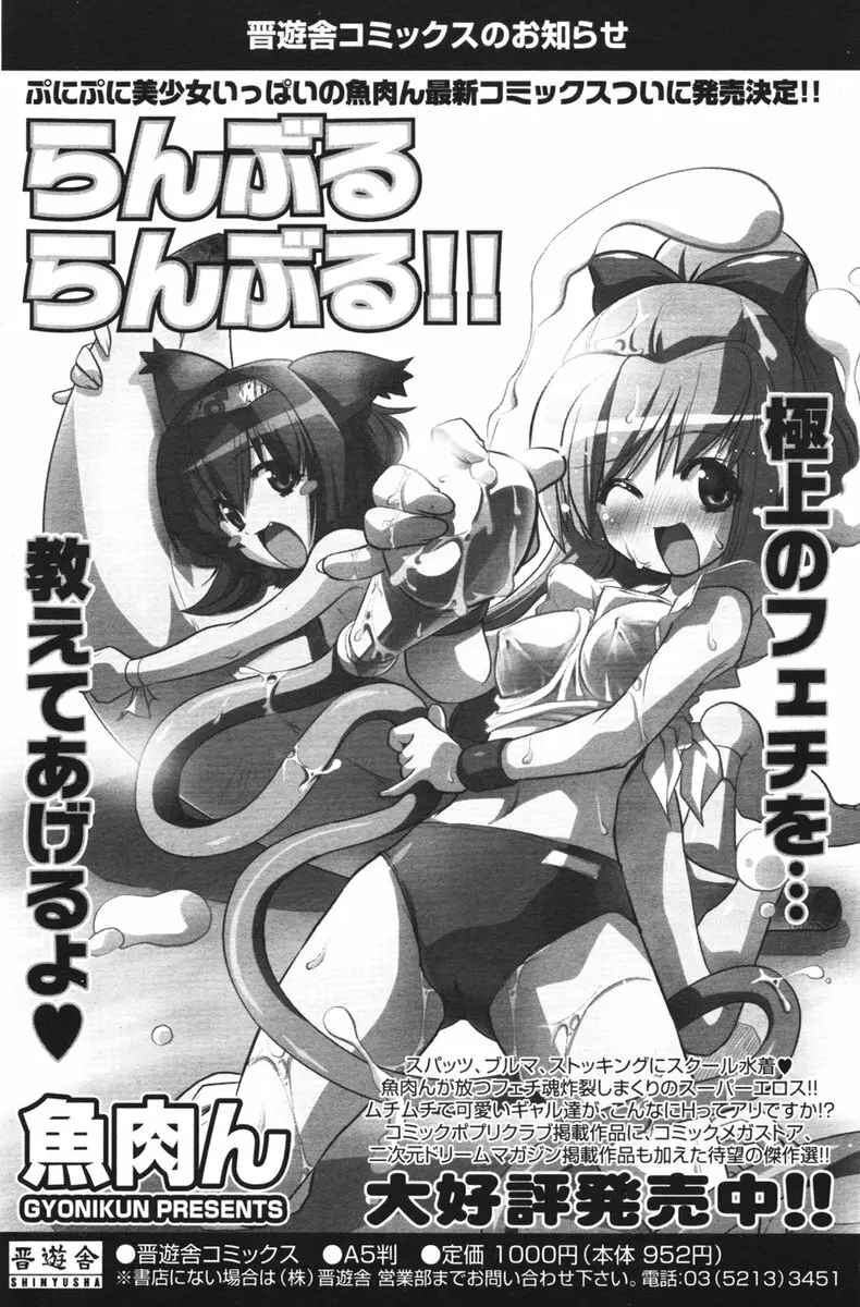 COMIC ポプリクラブ 2006年03月号 121ページ