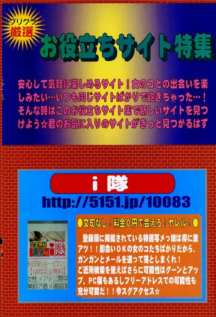 COMIC ポプリクラブ 2006年03月号 157ページ