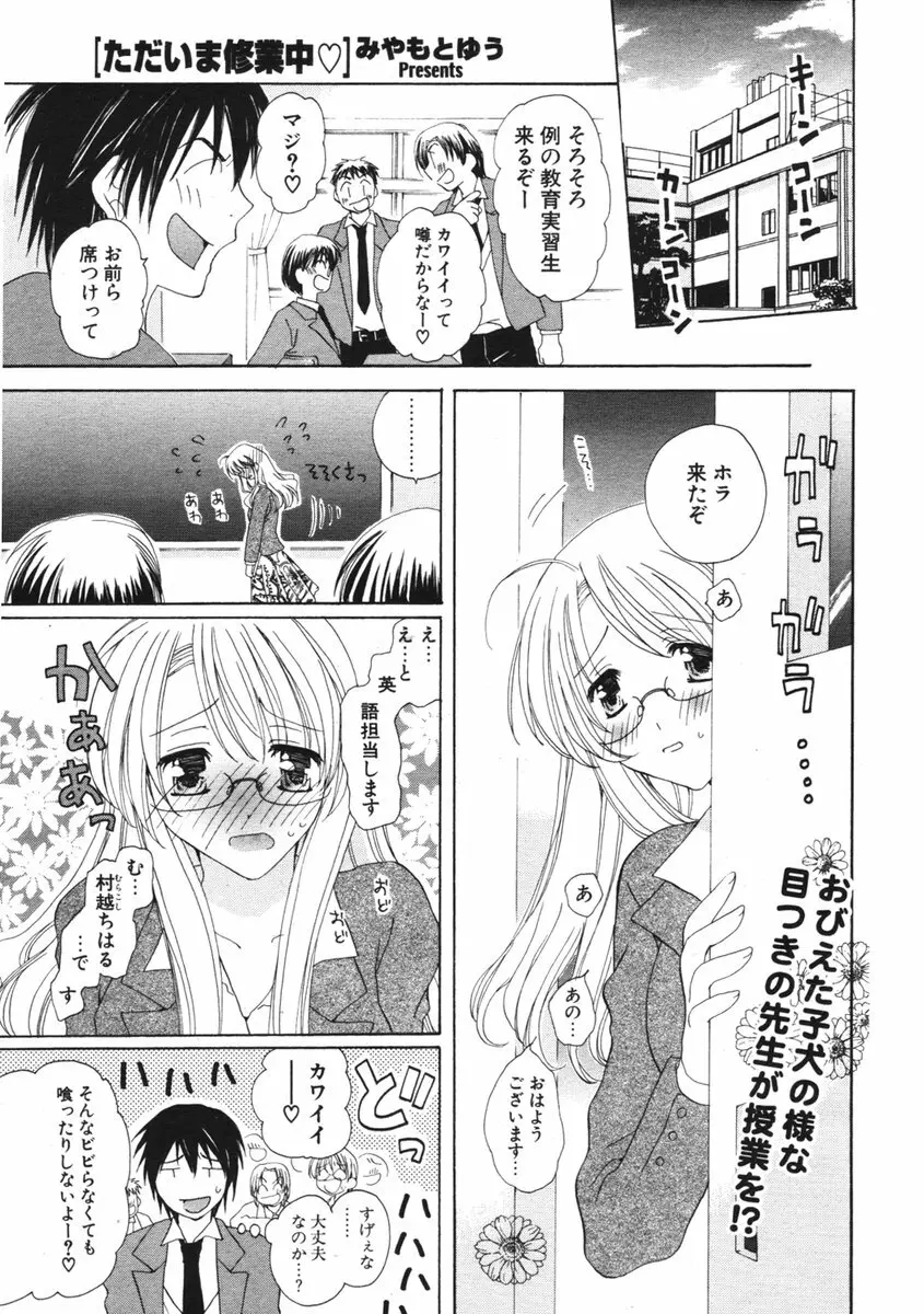 COMIC ポプリクラブ 2006年03月号 162ページ