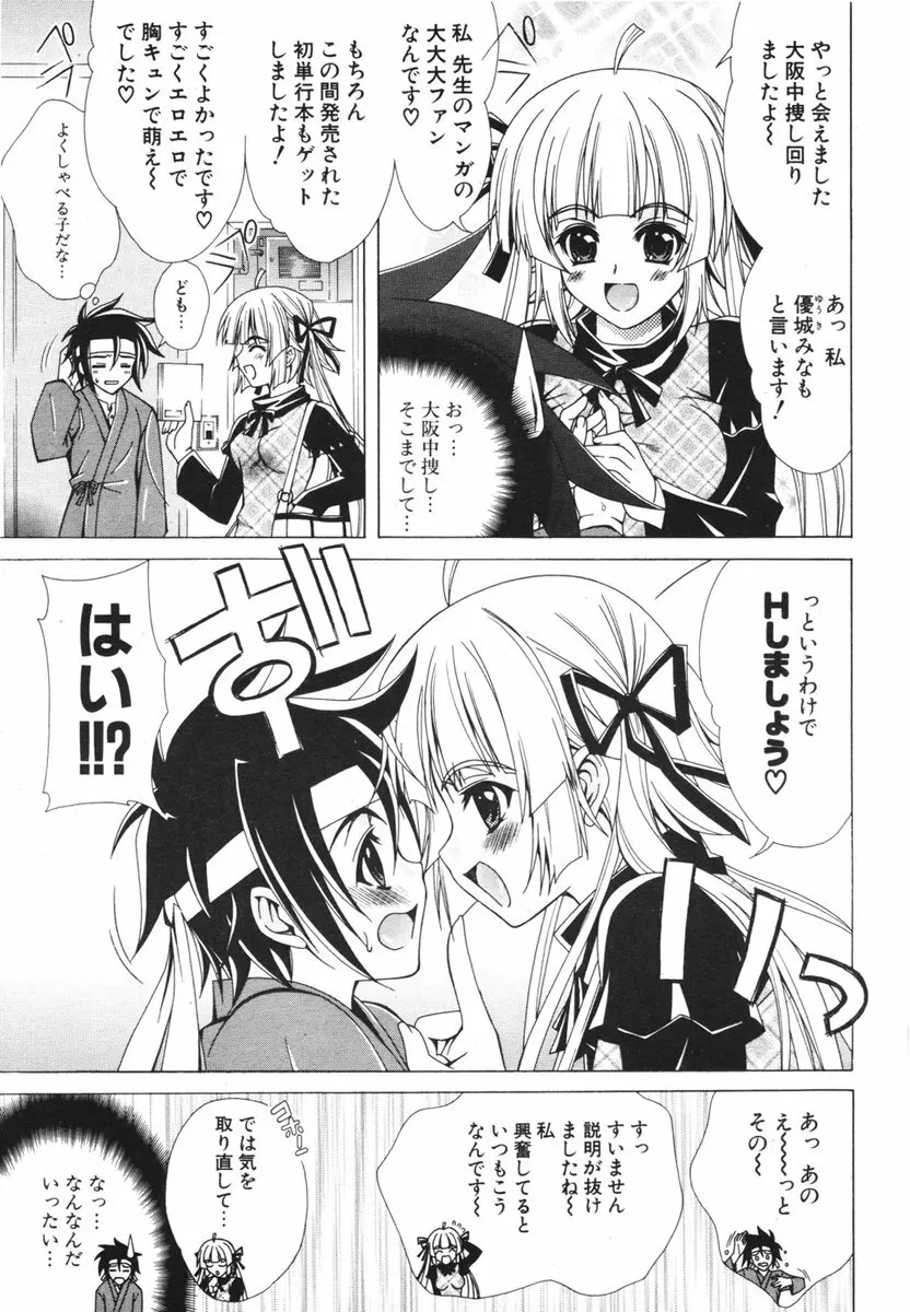 COMIC ポプリクラブ 2006年03月号 182ページ