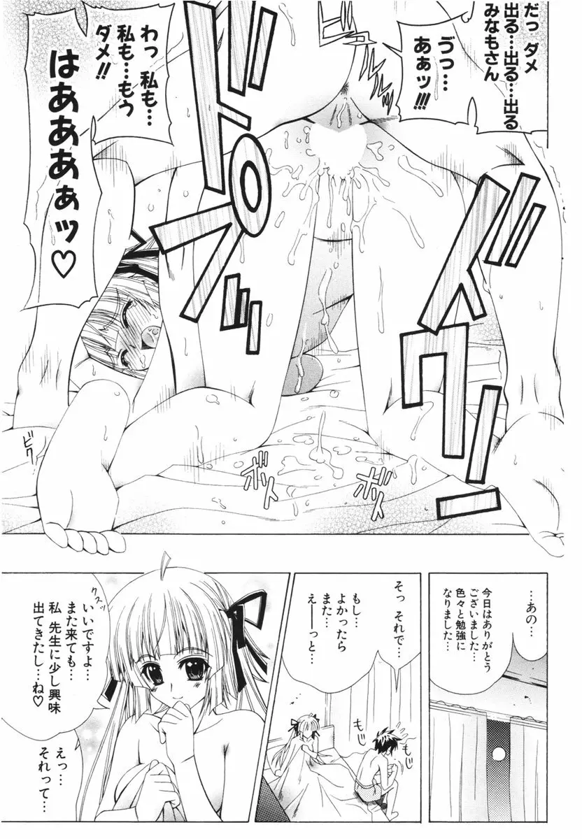 COMIC ポプリクラブ 2006年03月号 198ページ