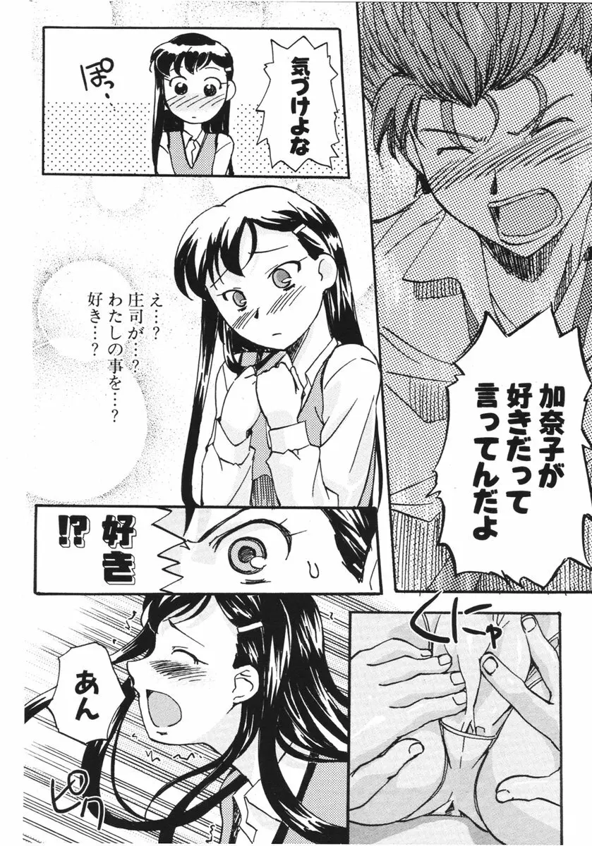 COMIC ポプリクラブ 2006年03月号 209ページ