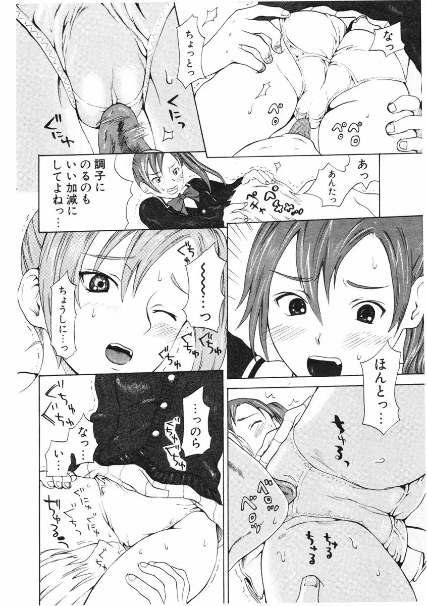 COMIC ポプリクラブ 2006年03月号 226ページ