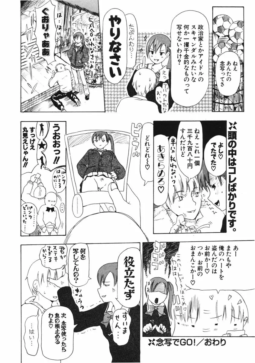 COMIC ポプリクラブ 2006年03月号 236ページ