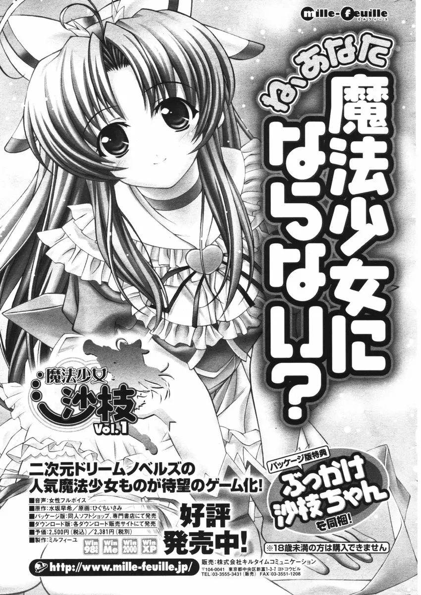 COMIC ポプリクラブ 2006年03月号 289ページ