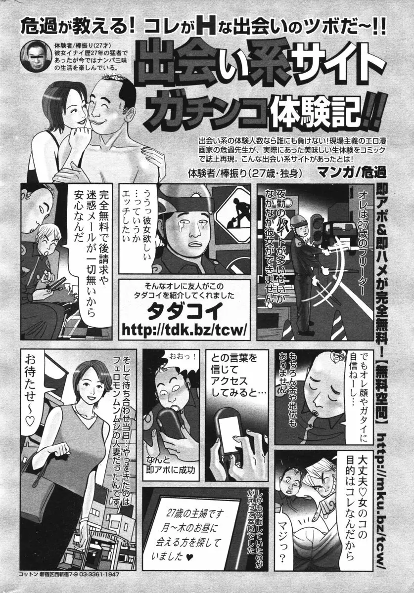 COMIC ポプリクラブ 2006年03月号 290ページ