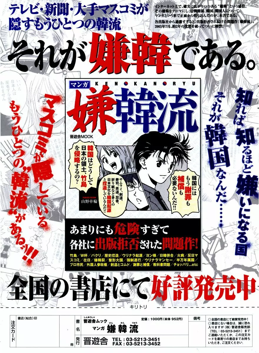 COMIC ポプリクラブ 2006年03月号 307ページ