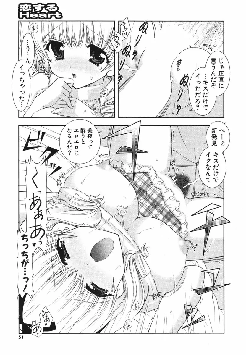 COMIC ポプリクラブ 2006年03月号 50ページ