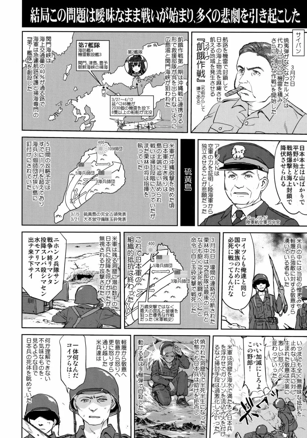 テートクの決断 艦娘の一番長い日 41ページ