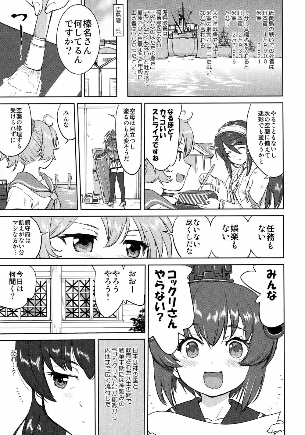 テートクの決断 艦娘の一番長い日 42ページ